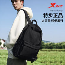 限移动端、京东百亿补贴：XTEP 特步 双肩包男士时尚大容量背包女初中高中大书包户外轻便旅行包