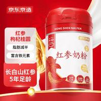 某东京造 红参奶粉400g 5年长白山红参 枸杞桂圆 高钙铁