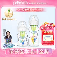 布朗博士 奶瓶新生婴儿奶瓶防胀气宽口径玻璃奶瓶新生儿防呛奶奶瓶
