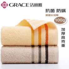 京东百亿补贴：GRACE 洁丽雅 3A抗菌毛巾 黄+米 2条装（76*34cm）