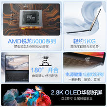 88VIP会员：ASUS 华硕 灵耀x13办公笔记本电脑夜光蓝 R7-6800U/夜蓝色/2.8KOLED屏