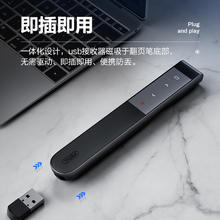 inphic 英菲克 PL1 激光翻页笔