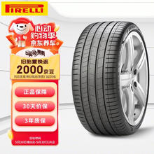 PIRELLI 倍耐力 汽车轮胎255/40R19 100Y PZERO(P0) pz4(AO)