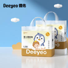 Deeyeo 德佑 婴儿一次性隔尿垫 60片45*60cm 护理垫吸水不反渗建议11kg以内
