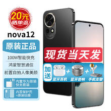 HUAWEI 华为 nova12 新品手机 曜金黑 8GB+512GB全网通