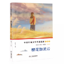 【合2.63/本】儿童文学清仓任选 任选10本
