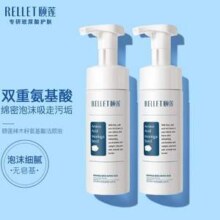 福瑞达医药， 颐莲 辣木籽氨基酸洁颜泡150mL*2瓶