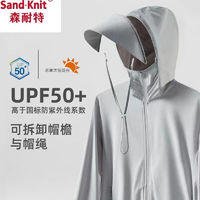 SandKnit 森耐特 冰丝防晒衣男女夏季薄款透气连帽钓鱼户外运动防风防晒服男
