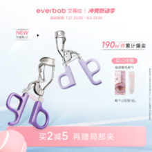 everbab艾蓓拉一飞冲天睫毛夹2.0卷翘持久定型新手女夹睫毛器便携