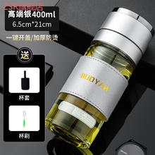 ZSR泡茶杯一键开盖车载玻璃杯单手按压开启单层玻璃杯子速开泡茶杯防 单层加厚[防爆防摔]高端银400M