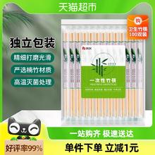 美饮一次性筷子独立装卫生环保竹筷100双外卖快餐家用露营野餐具