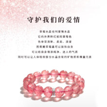 31日0点、PLUS会员：DESTINY TEMPLE 月老祠堂 天然草莓晶水晶手链