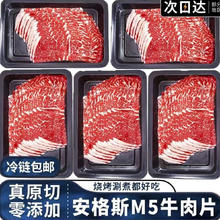 M5原切牛肉片 200g/盒 5盒装