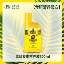 STANLEY 史丹利 瓜果蔬菜植物营养液西瓜韭菜葡萄辣椒果树种菜肥料绿植花卉