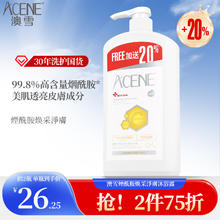 ACCEN 澳雪 港版烟酰胺焕采净肤沐浴露1.2L 原装进口 保湿补水沐浴乳