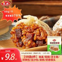 Anjoy 安井 240g纸皮烧麦（黑椒牛肉）