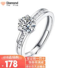 钻老五 S925银微镶皇冠六爪1克拉莫桑钻戒
