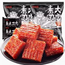 官补3元 大刀肉辣条35包