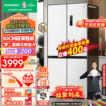 Ronshen 容声 60cm薄437升平嵌超薄嵌入式变频一级BCD-437WD1FPQL 437L