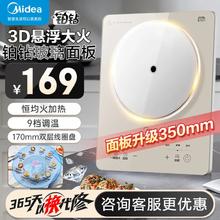 Midea 美的 MC-E22B12A 电磁炉套装 1炉+2锅
