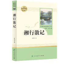 书单推荐、PLUS会员：《湘行散记+海底两万里+骆驼祥子+镜花缘》