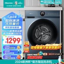 Hisense 海信 滚筒洗衣机全自动 10公斤家用大容量 HG100DJ12F