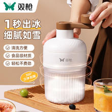 SUNCHA 双枪 手动刨冰机 1S快速出冰丨赠模具