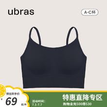 Ubras 瑜伽无缝低强度背心文胸运动内衣女