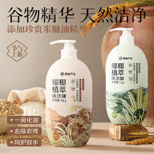 YANXUAN 网易严选 椰椰植萃洗洁精 1kg 燕麦 食品级