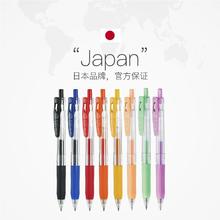ZEBRA 斑马牌 日本ZEBRA斑马中性笔JJ15黑色考试专用SARASA按动式速干彩色水笔手账笔大容量0.5mm学生刷题签字笔具