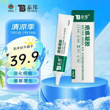 TB 云南白药泰邦 硅酮疤痕凝胶20g/支