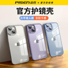 百亿补贴：PISEN 品胜 iPhone15/14ProMax手机壳苹果13/12/11透明软壳XS/XR镜头全包