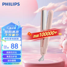 PHILIPS 飞利浦 HP8401/55 卷发棒 粉色