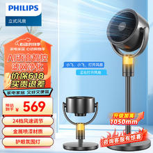 PHILIPS 飞利浦 直流变频智能语音空气循环扇 ACR3244CFV