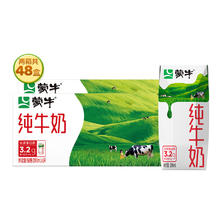 MENGNIU 蒙牛 牛奶纯牛奶全脂灭菌乳整箱 200ml*24盒*2箱