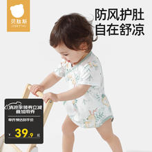 USBETTAS 贝肽斯 婴儿短袖包屁爬服 森林聚会 66cm