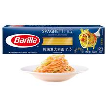 限移动端、京东百亿补贴：Barilla 百味来 Plus： 百味来 进口 传统意大利面 500g