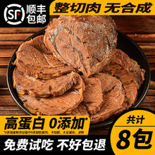 蒙时代 五香酱牛肉 100g