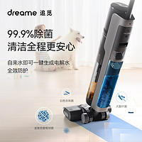 dreame 追觅 双侧贴边洗地机拖吸扫一体机除菌热风烘干家用大水箱H12pro
