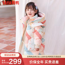 YAYA 鸭鸭羽绒服 鸭鸭（YAYA）童装儿童羽绒服女童中长款小童宝宝可爱连帽加厚保暖反季外套 米白色 130cm