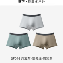 PLUS会员！Beneunder 蕉下 四角莫代尔内裤  3条装