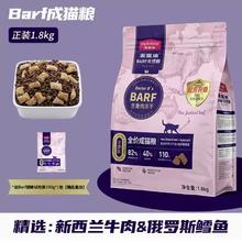 Myfoodie 麦富迪 BARF生骨肉系列 牛肉鳕鱼味猫粮 1.8kg