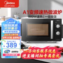 Midea 美的 PM20A1 微波炉 20L