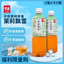 今冶 无糖茉莉飘雪乌龙茶饮料 500ml*4瓶