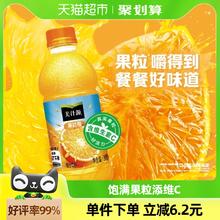 虞书欣代言美汁源果味饮料果粒橙橙汁300ml*12瓶*2含维C可口可乐