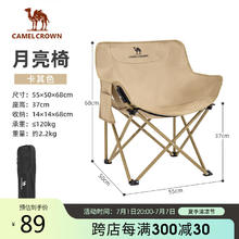 CAMELCROWN 户外椅子露营钓鱼板凳写生月亮椅折叠轻便1J32265970-2A卡其色