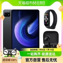 Xiaomi 小米 平板6pro+小米手环7+红米耳机Redmi Buds6活力版