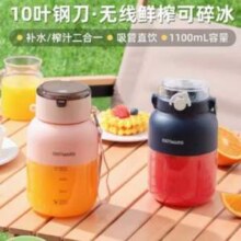 OSTMARS 便携式多功能无线电动榨汁杯 1100mL