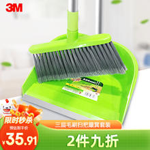 3M Scotch-Brite 思高 扫把套装 2件套