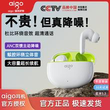 百亿补贴：aigo 爱国者 2024新款蓝牙耳机入耳式高音质超长续航运动深度降噪快闪充